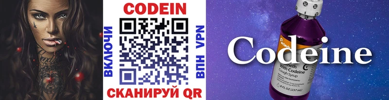 OMG рабочий сайт  Духовщина  Кодеин напиток Lean (лин) 