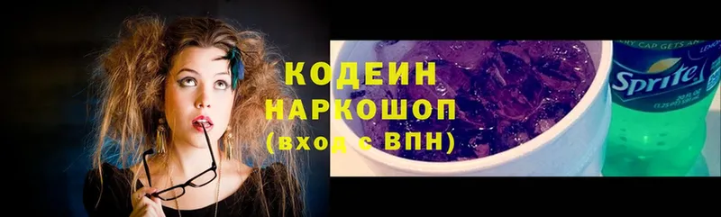 купить наркотик  OMG ссылка  Кодеиновый сироп Lean Purple Drank  Духовщина 