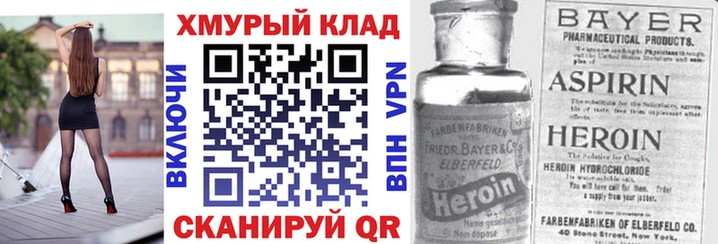 купить закладку  Духовщина  ГЕРОИН Heroin 